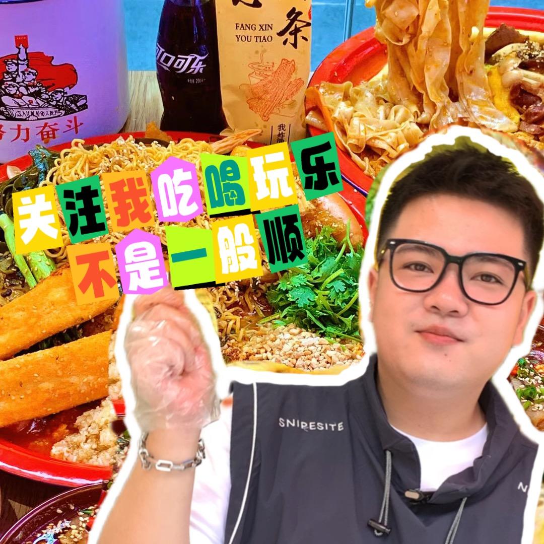 曾顺顺🐕