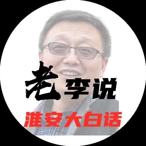 淮安大白话