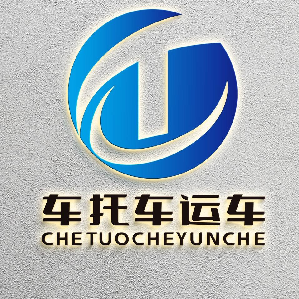 车托车轿车托运