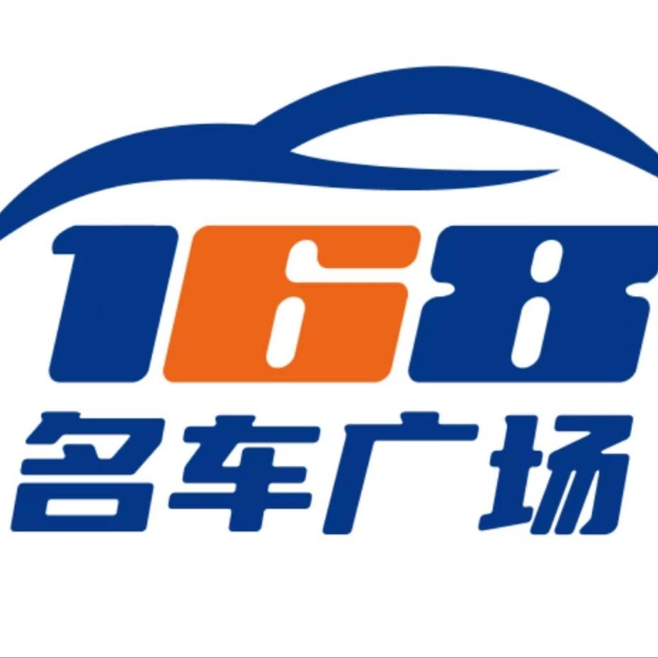 东莞168名车广场