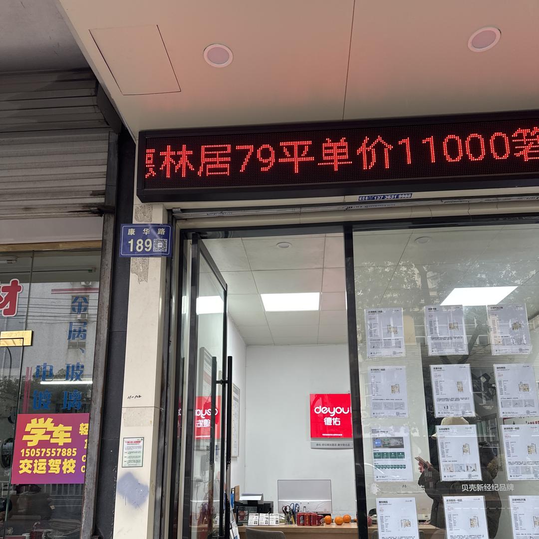 莉姐寻好房