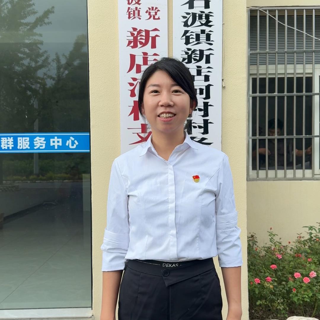 新店河村支书李静