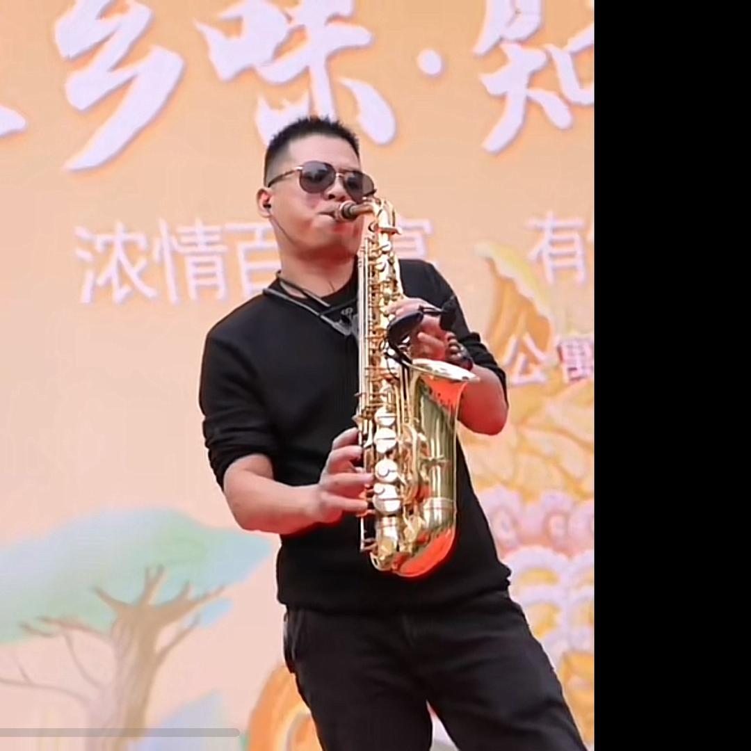 至尊🎷“王爷”