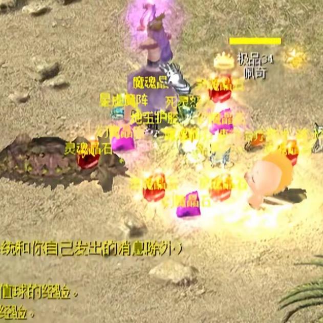 魔域贝总打boss