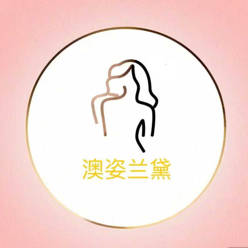 日化用品供应链