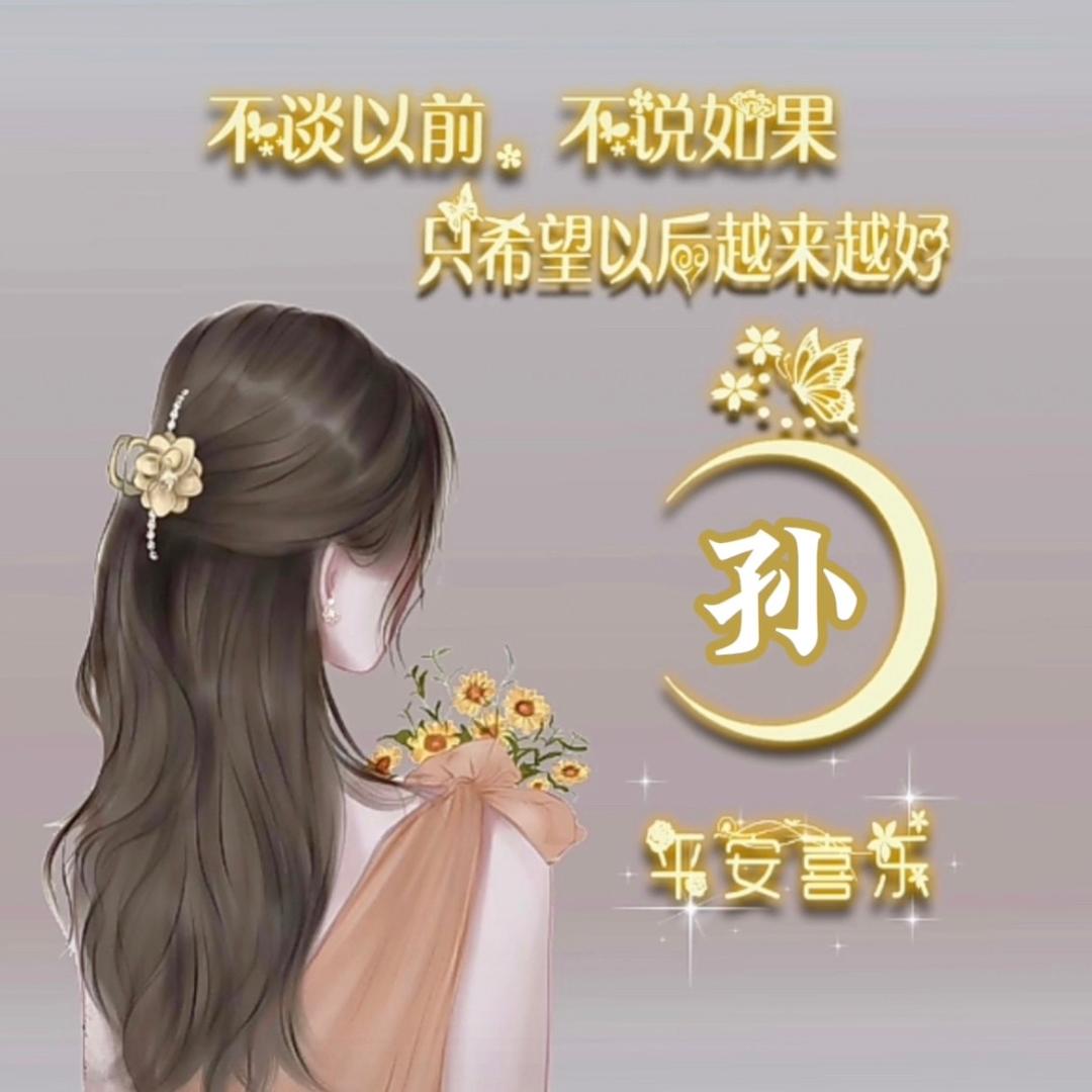 孙大小姐（我是客家人