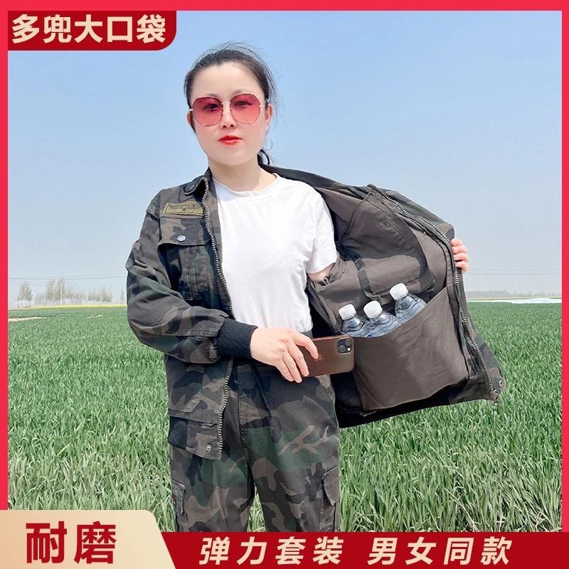 嘉佳迷彩工作服（可绣字）