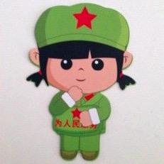 言 午