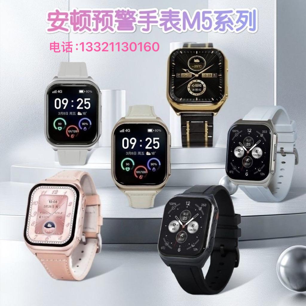 安顿生命预警表（商丘）总部港总店