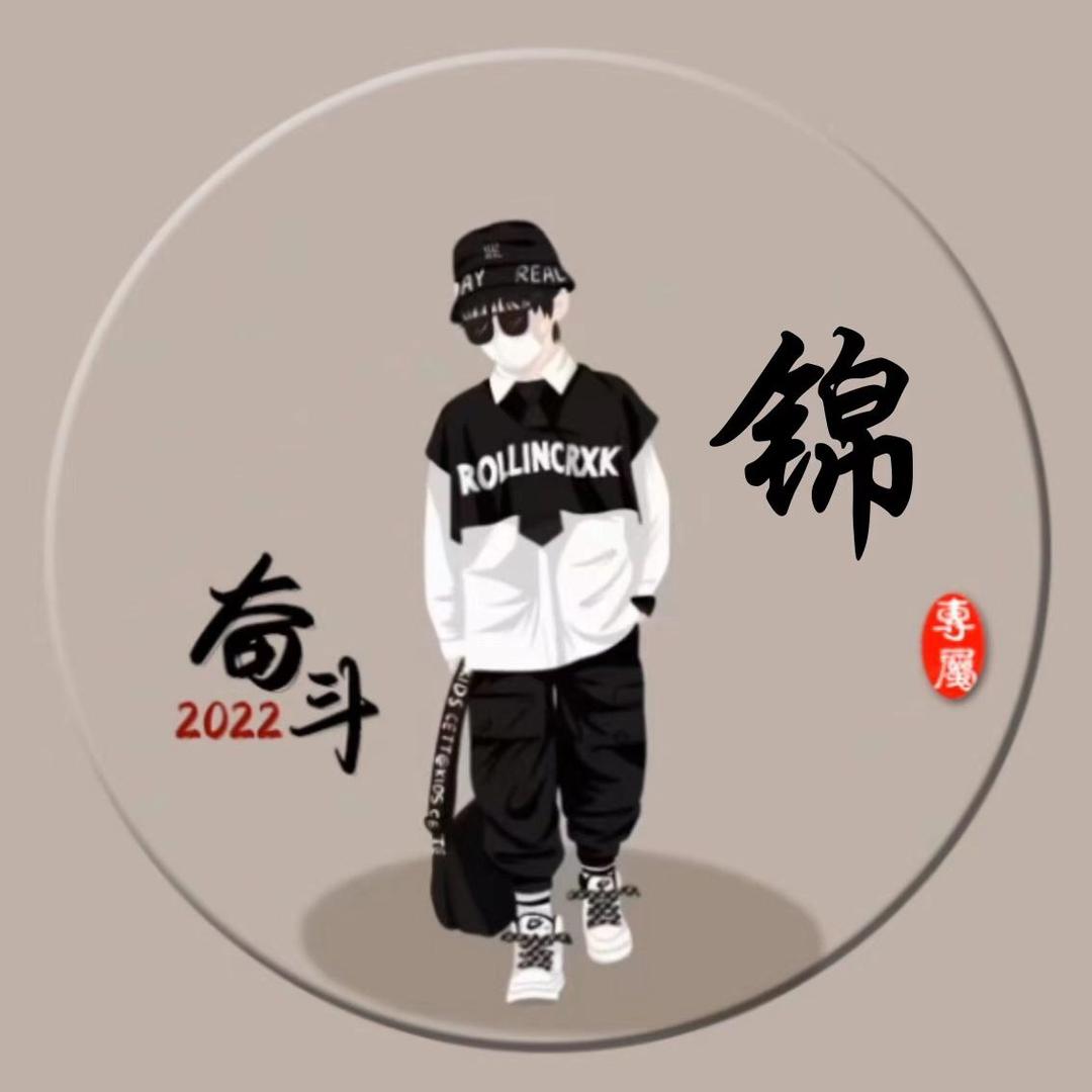 前程似锦