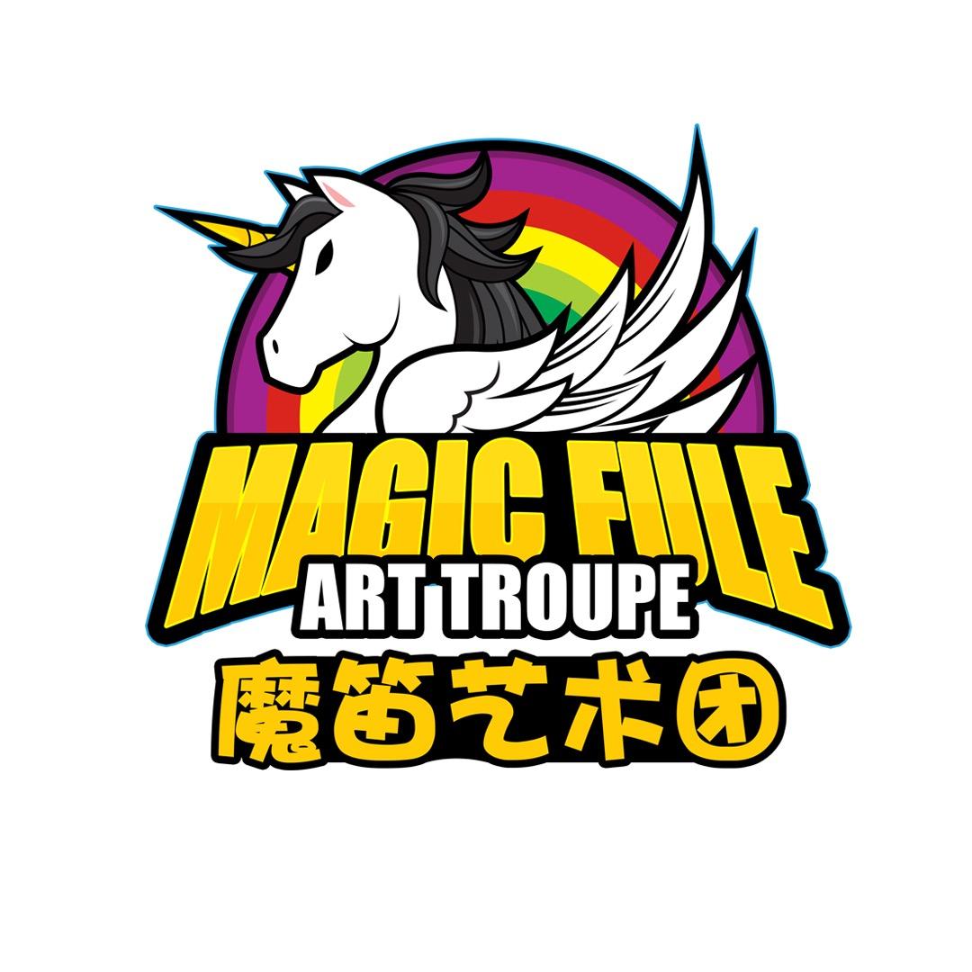 魔笛艺术团官方号