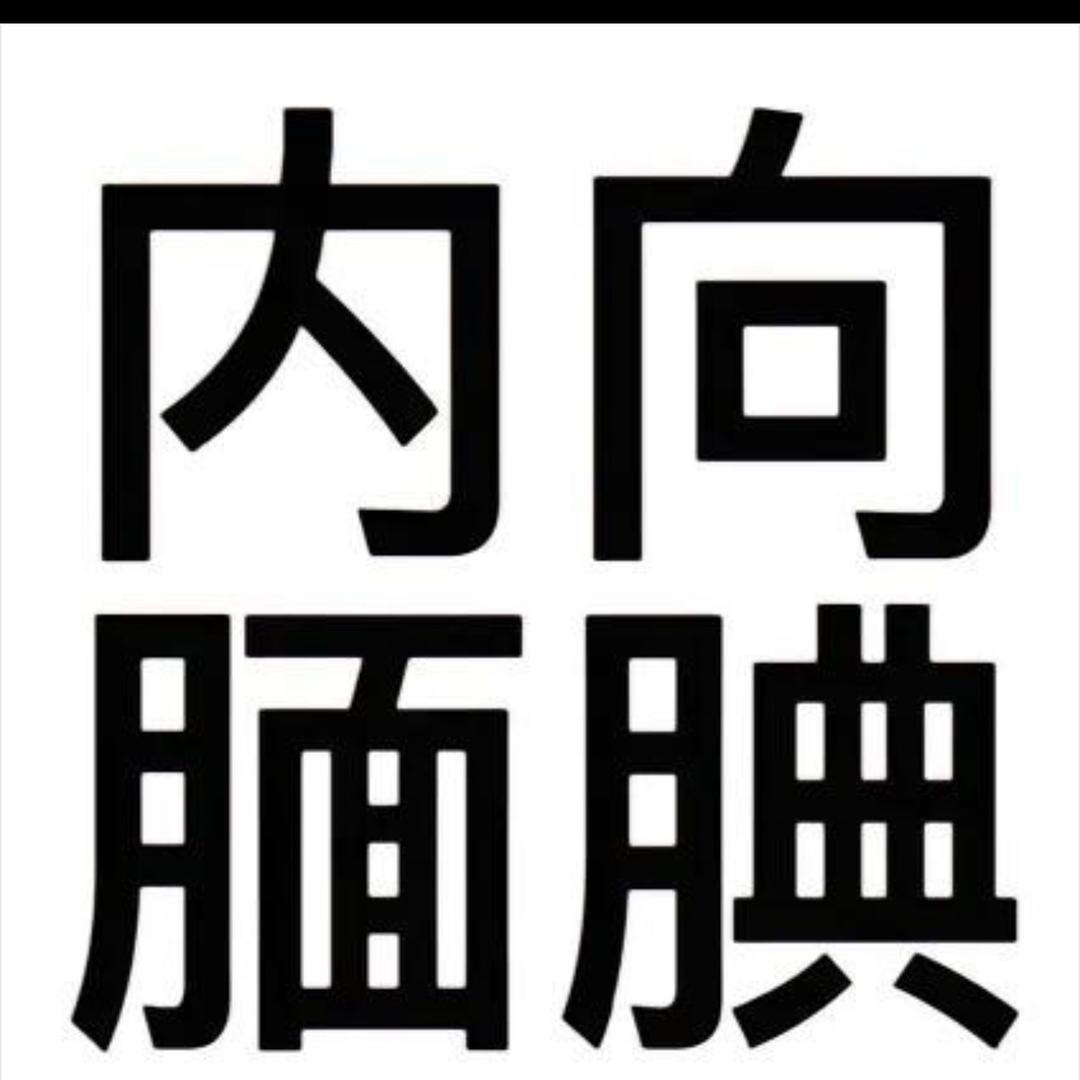 吃不饱⁉️