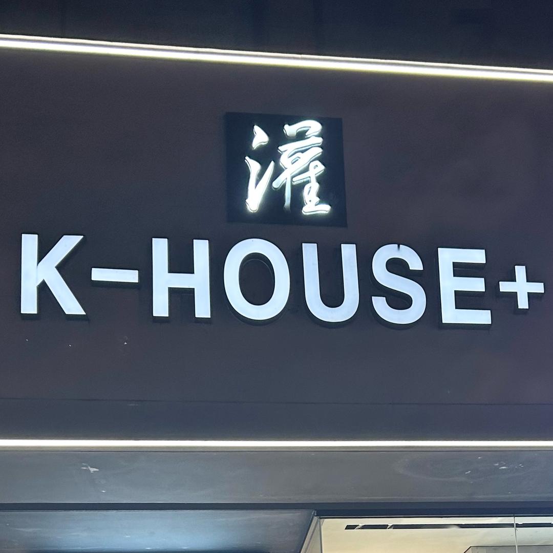 灌K-HOUSE官方号