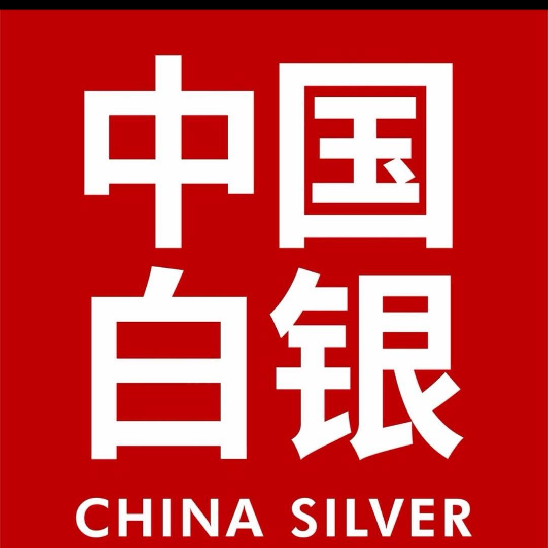 中国白銀工厂🏭（新店开业）