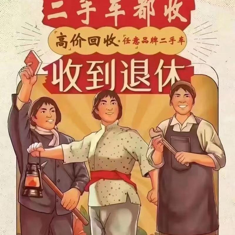 杭州二手车阿龙-上门收车