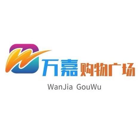 万嘉购物（褚庙店）