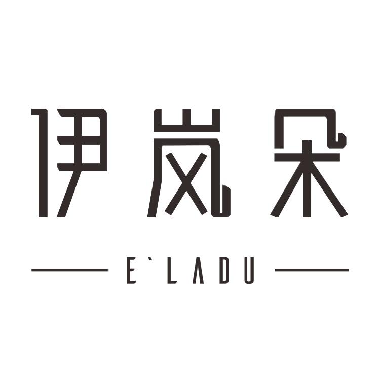 伊岚朵饰品旗舰店