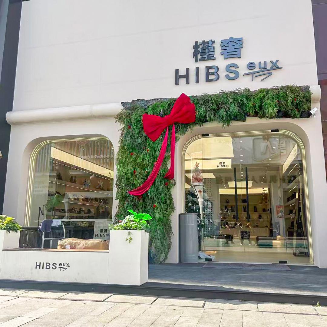 槿奢潮鞋集成店HIBSEUX