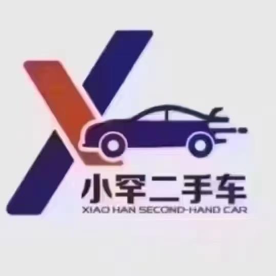 小罕二手车丶小野说车