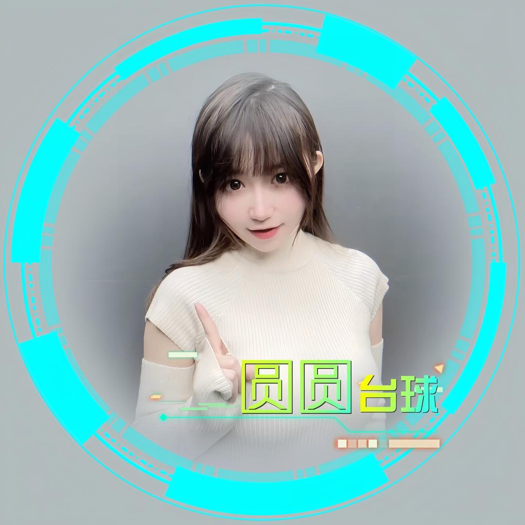 圆圆涨球日记