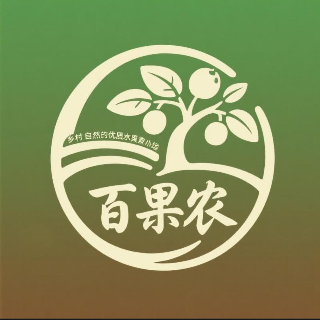 乡村百果农优品基地