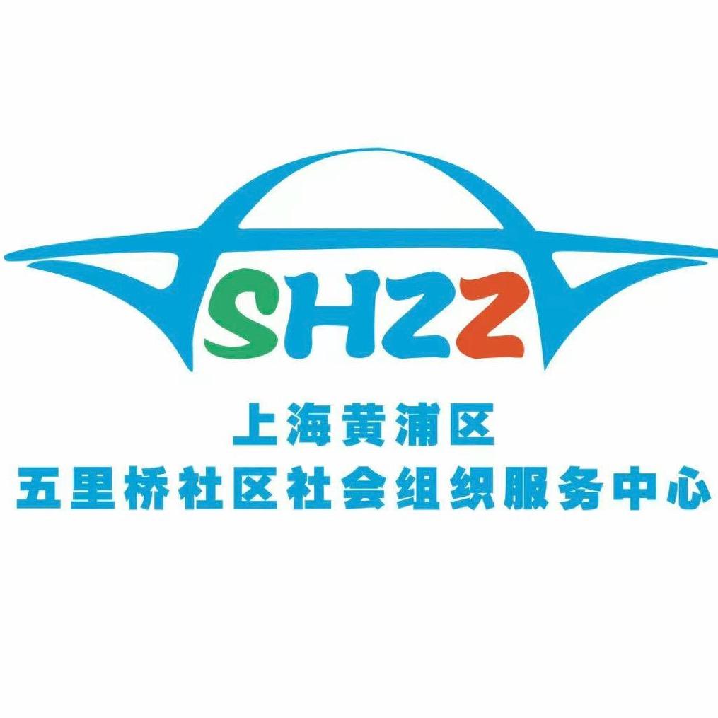 上海黄浦区五里桥社区社会组织服务中心