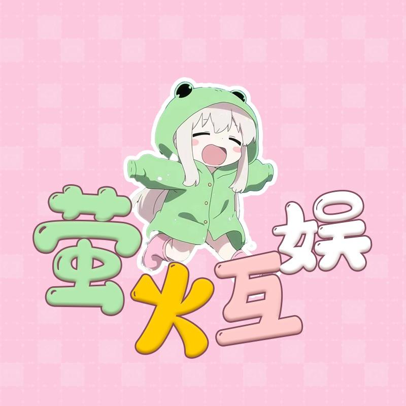 萤火互娱
