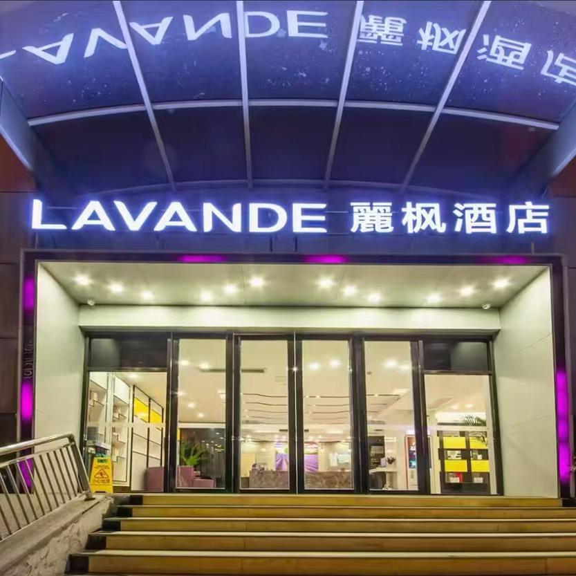 麗枫酒店•武汉汉口火车站店