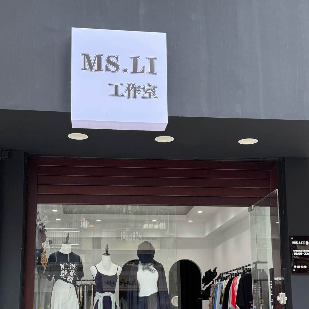 MS.LI工作室