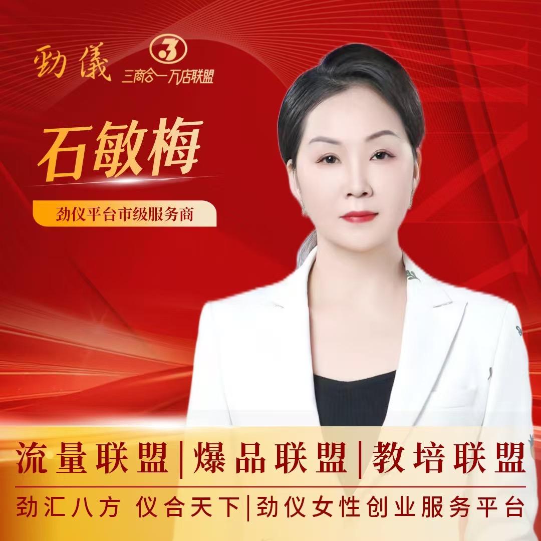 瑶贝女性花园护理-石姐