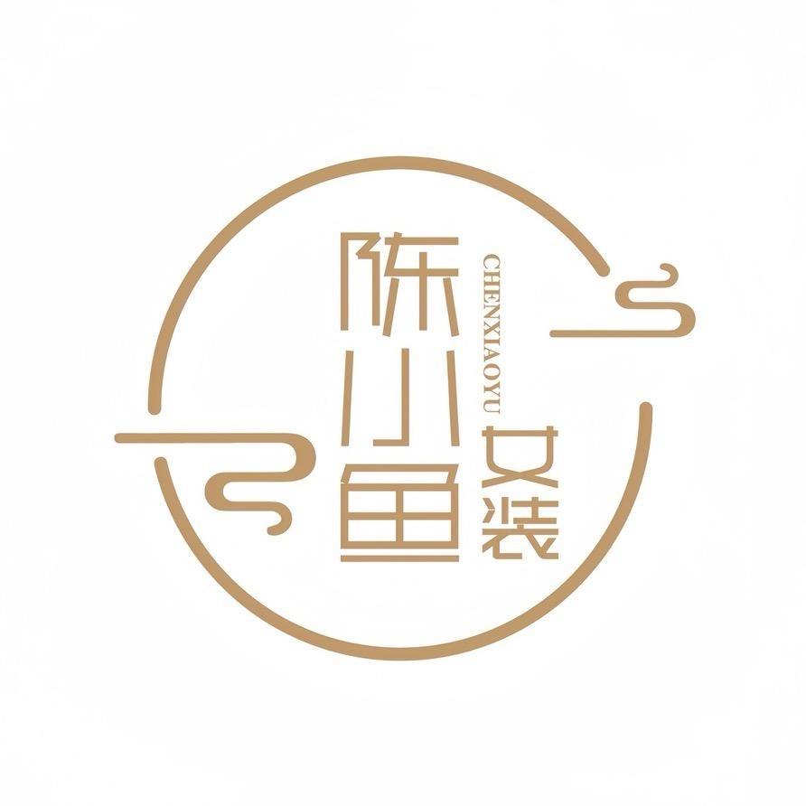 陈小鱼女装