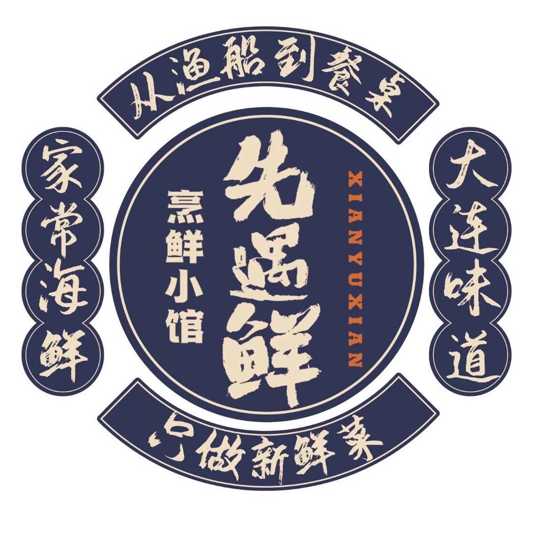 先遇鲜烹鲜小馆