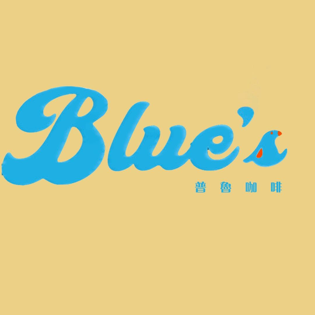 Blue's普鲁咖啡