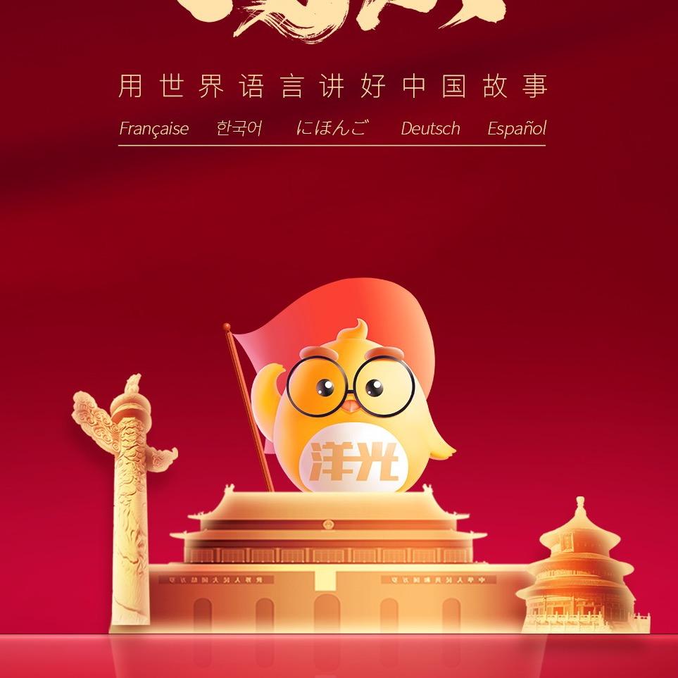 学小语种找我哦