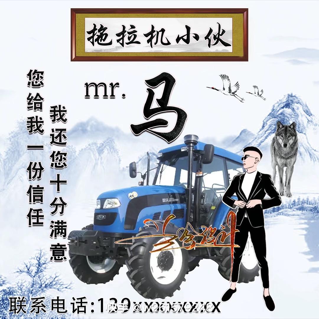 拖拉机跨区的小伙
