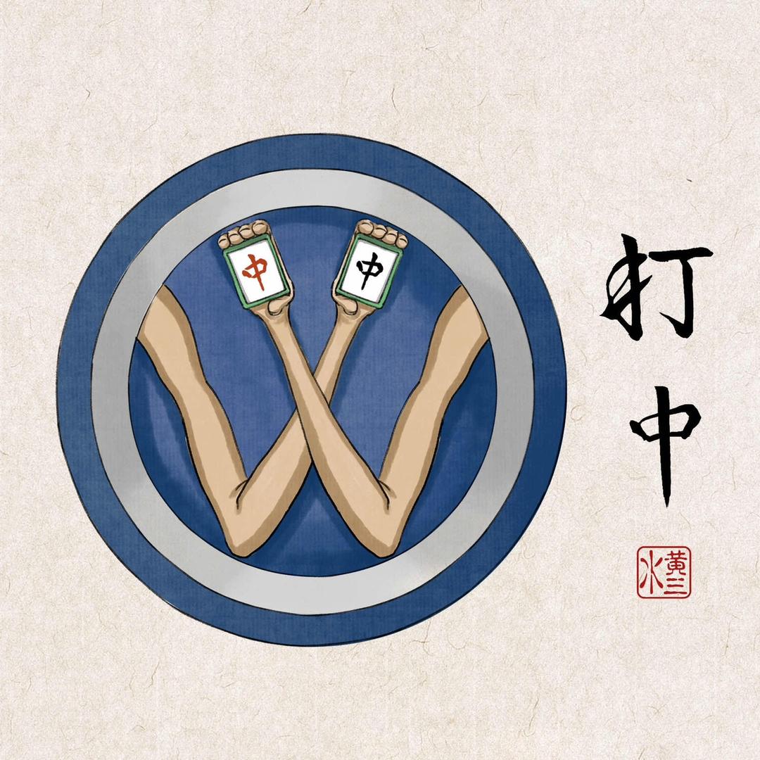 杨葱头😂