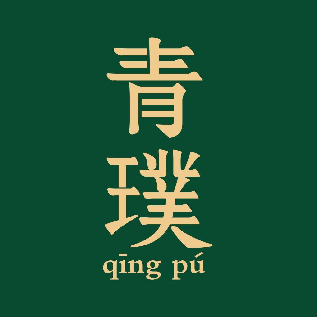 青璞度假酒店