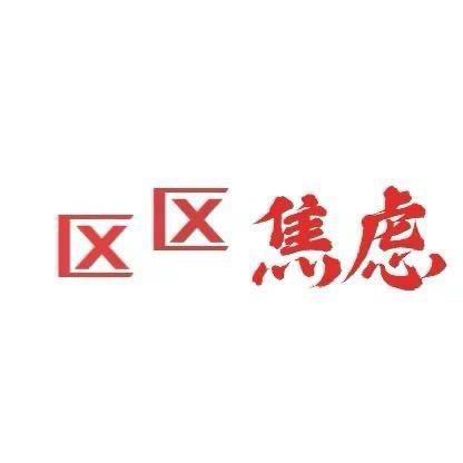 王老师助理