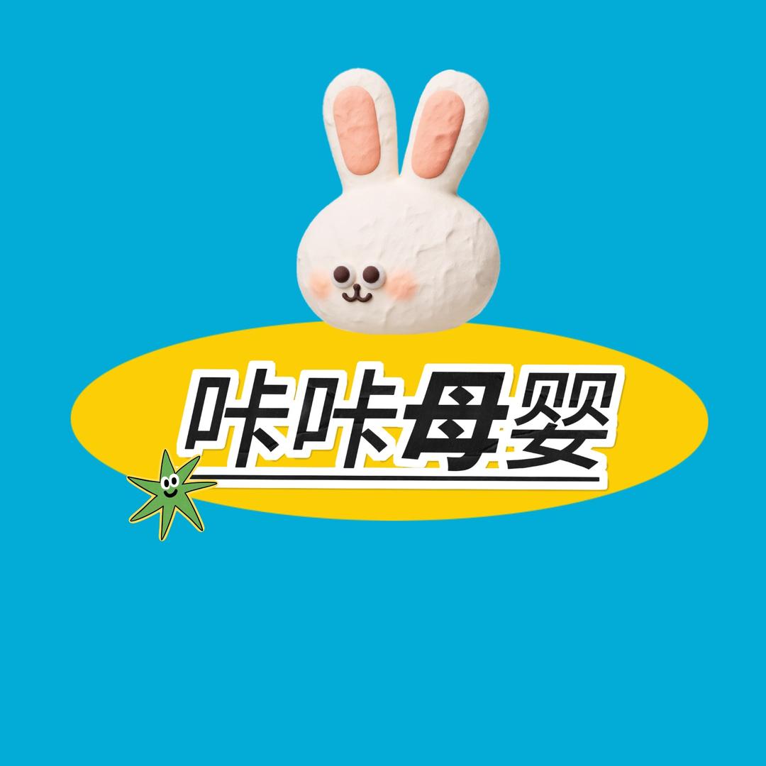 咔咔母婴(带娃版)