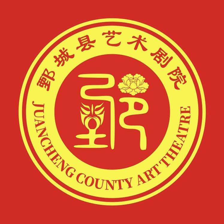 鄄城艺术剧院