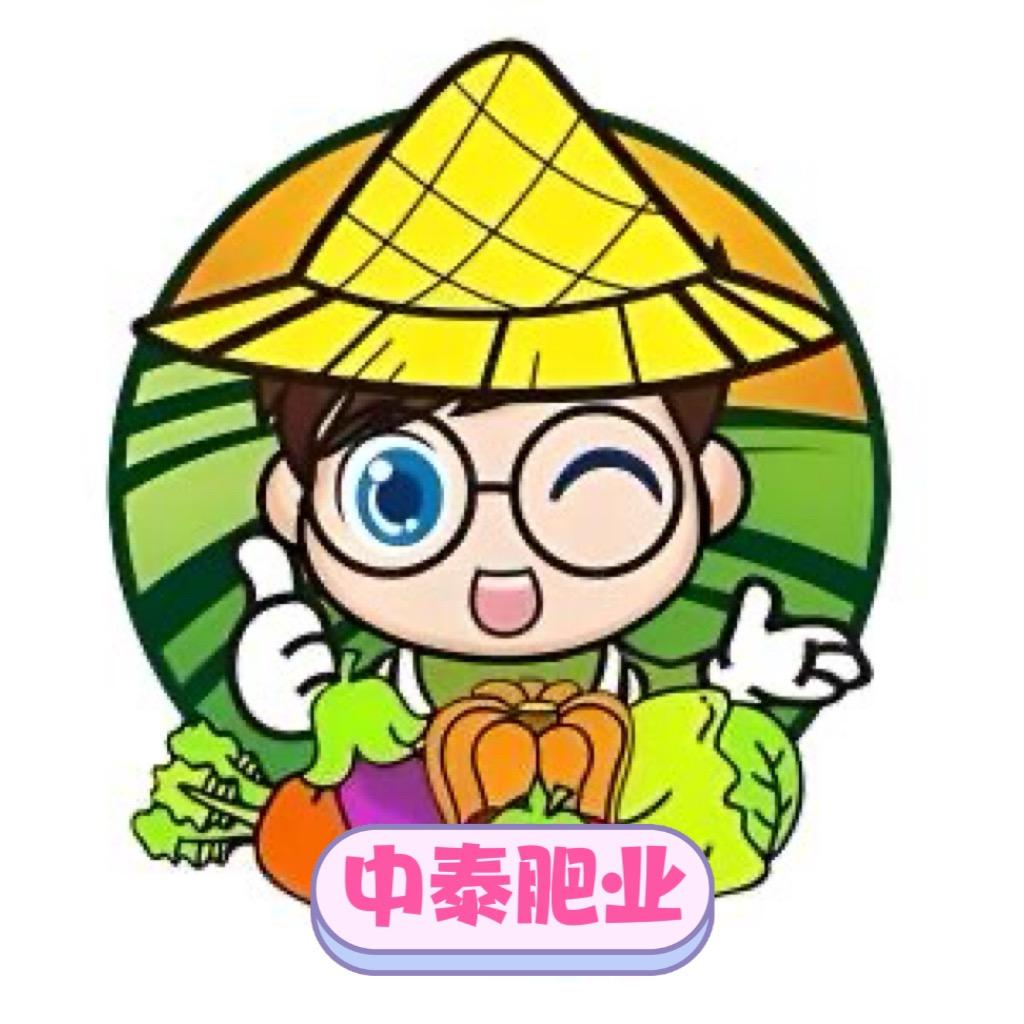 中泰肥业