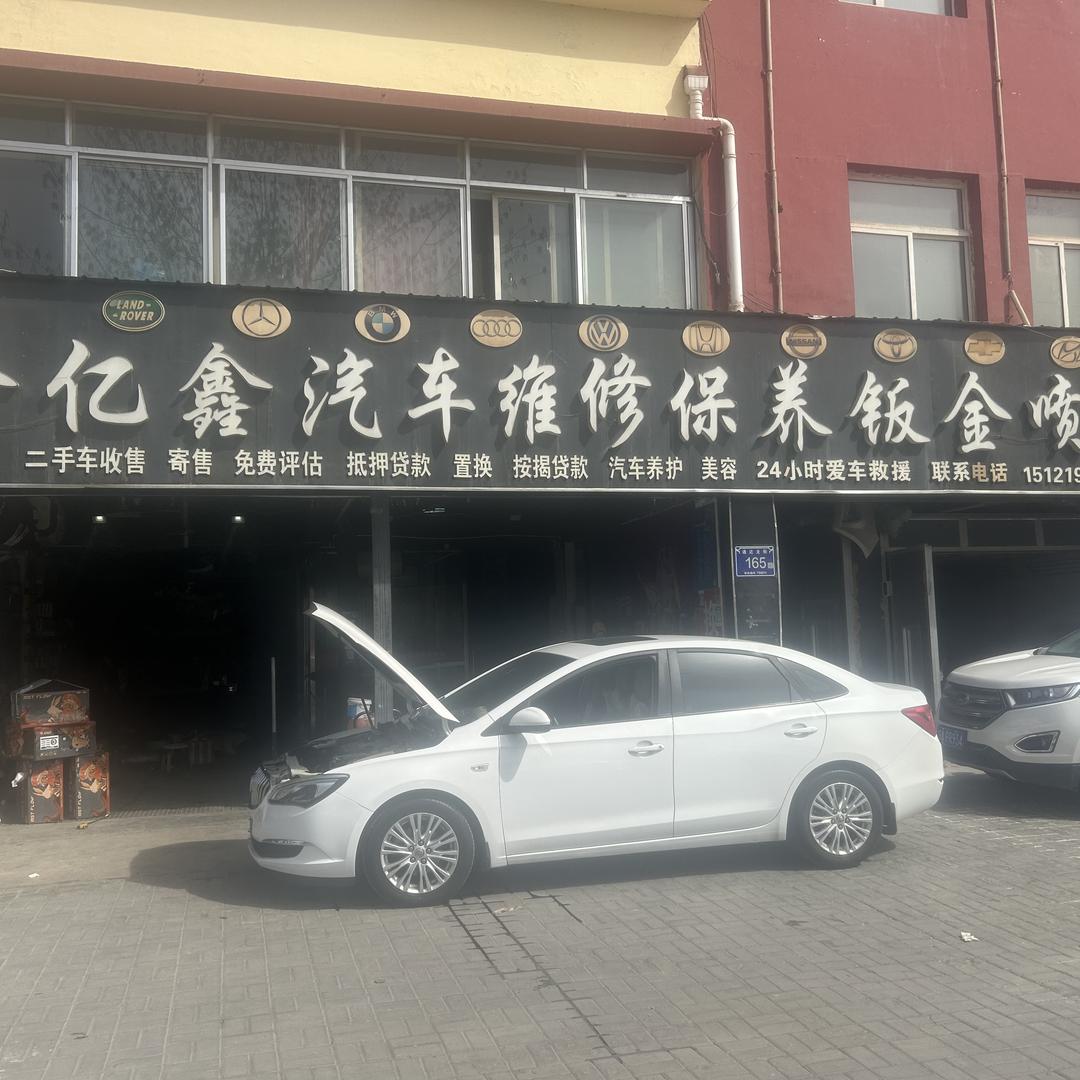 金亿鑫汽车维修保养钣金喷漆电路轮胎
