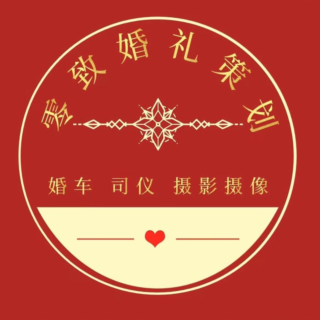 零致婚礼策划 婚车服务
