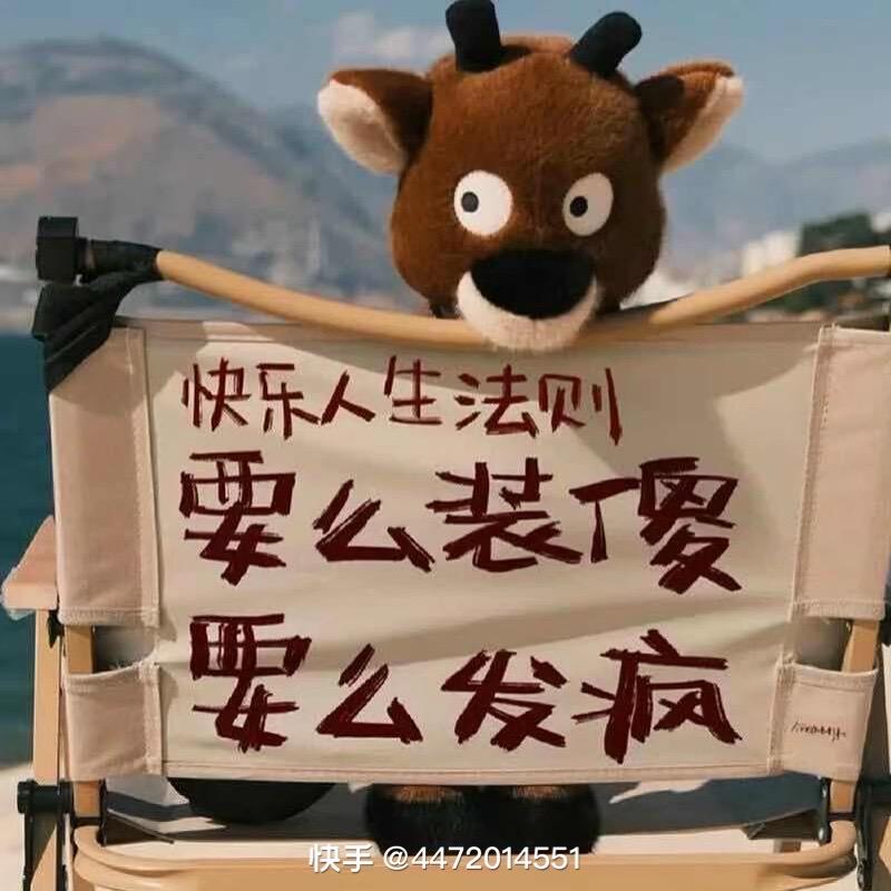 余生-安好