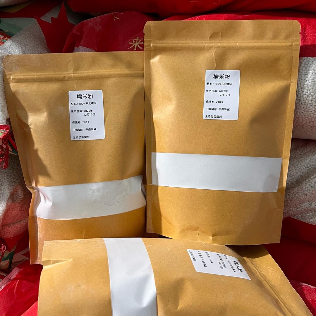 尚谷咚（史无前例粘糯米粉）