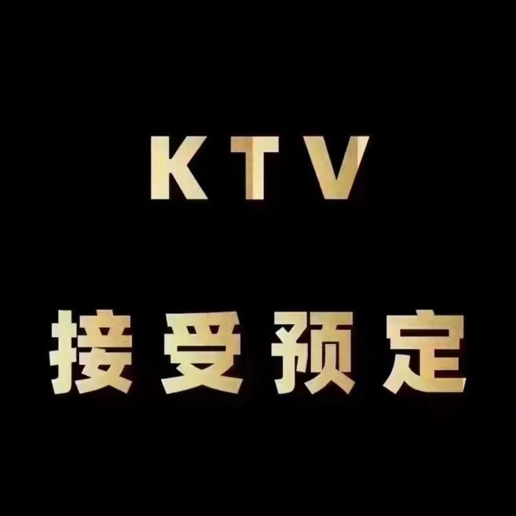 江果商务KTV