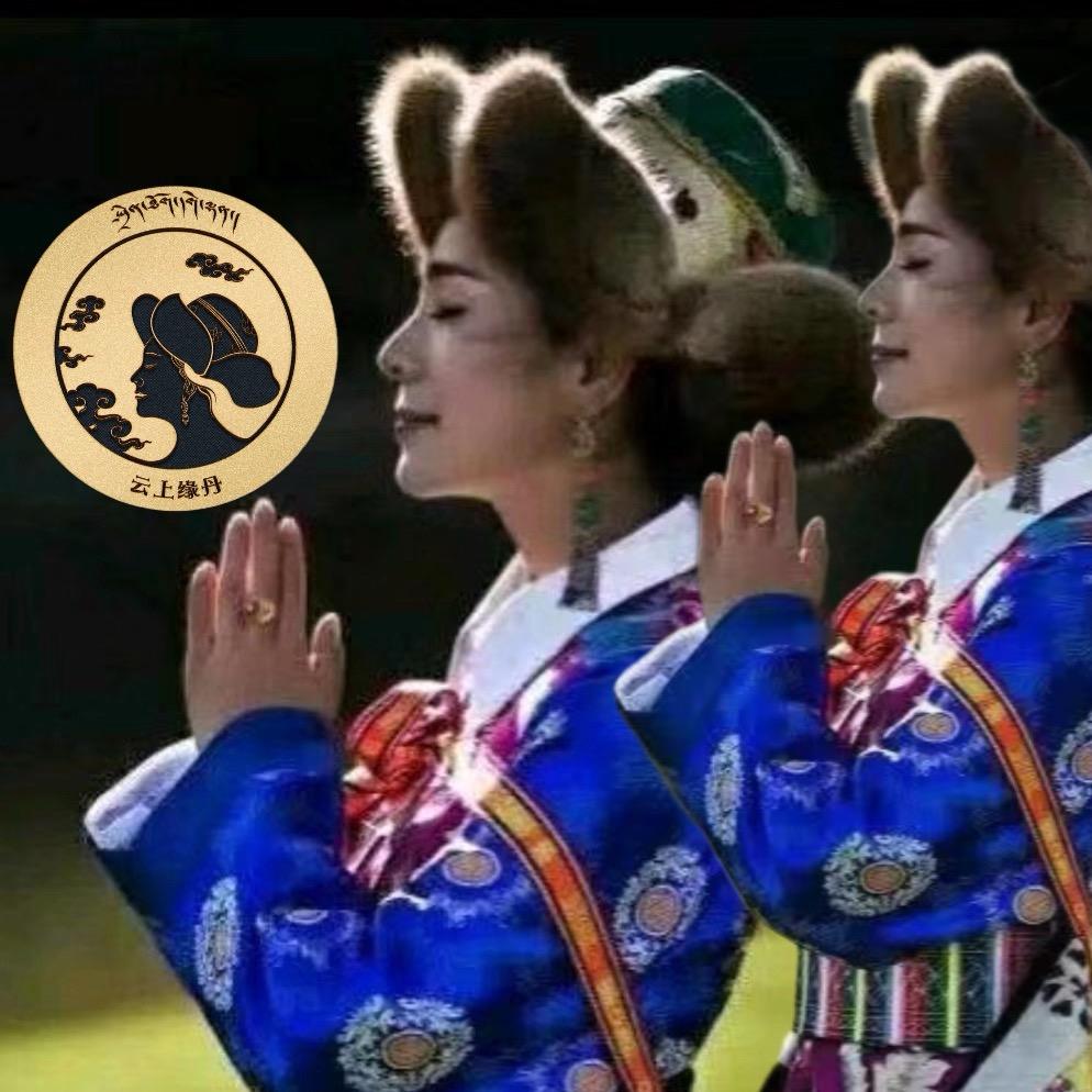 云上缘丹民宿（请不要连赞）