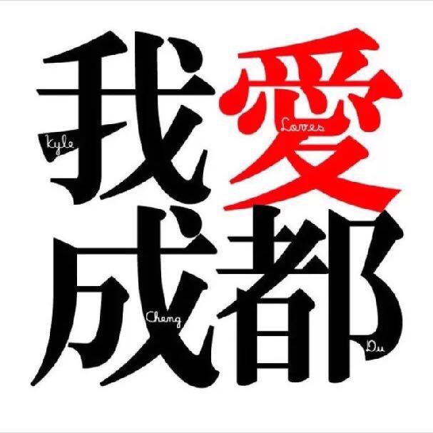 ✨💫传奇✨💥