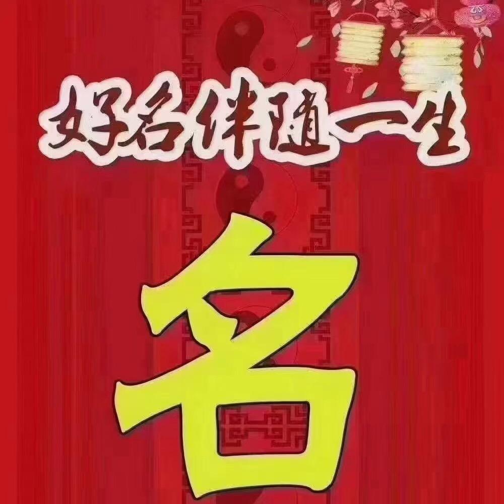 青山老师（金榜题名）