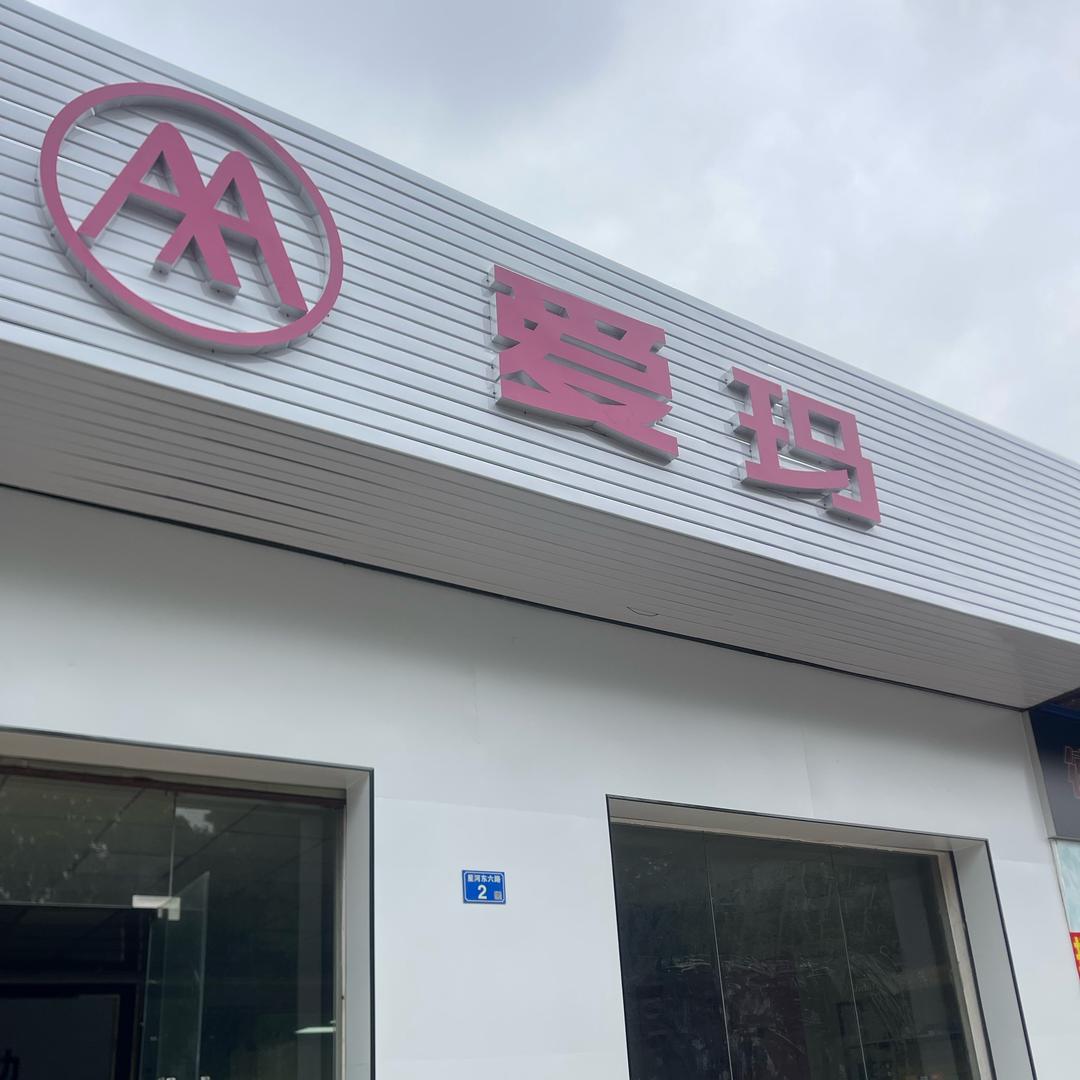 小辉打电动（电动车批发）